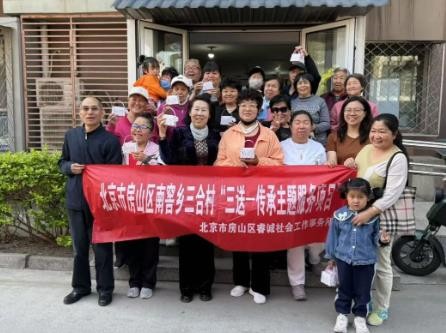 南窖乡三合村联合睿诚社工事务所开展“厚植...