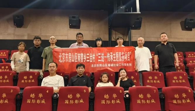 南窖乡三合村联合房山区睿诚社工事务所开展...