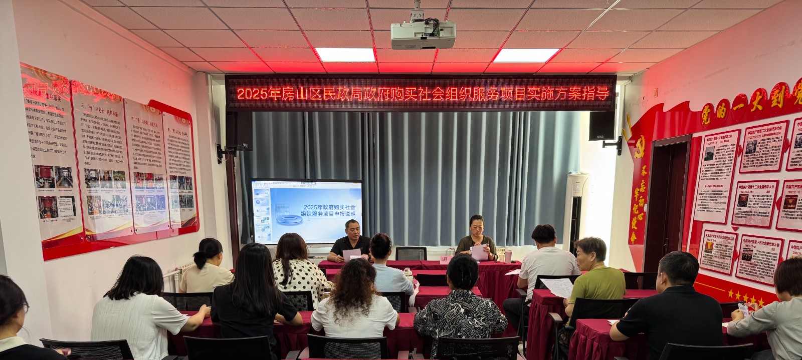 2025 年房山区民政局政府购买社会组织...