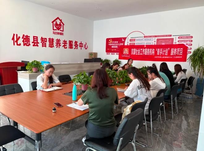 【京蒙“牵手计划”】化德县社工人才“充电...
